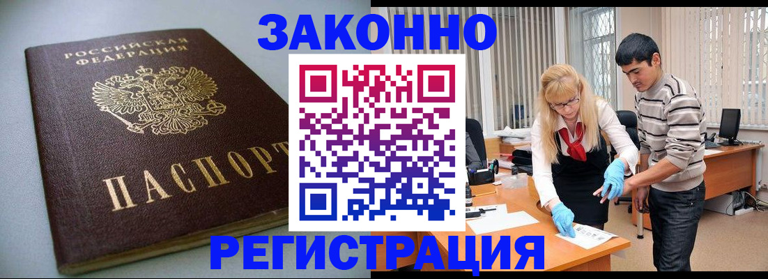 временная регистрация купить в Медвежьегорске