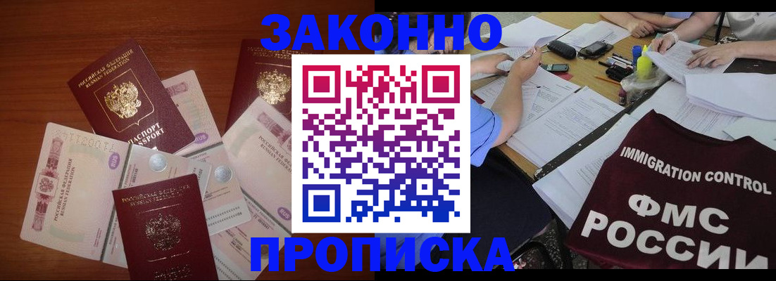временная регистрация купить в Медвежьегорске