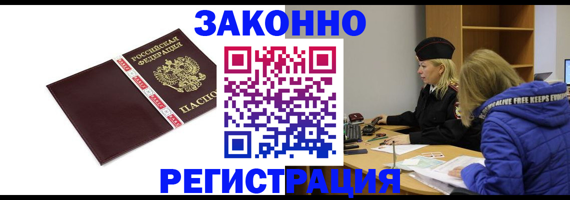 где прописаться в Медвежьегорске