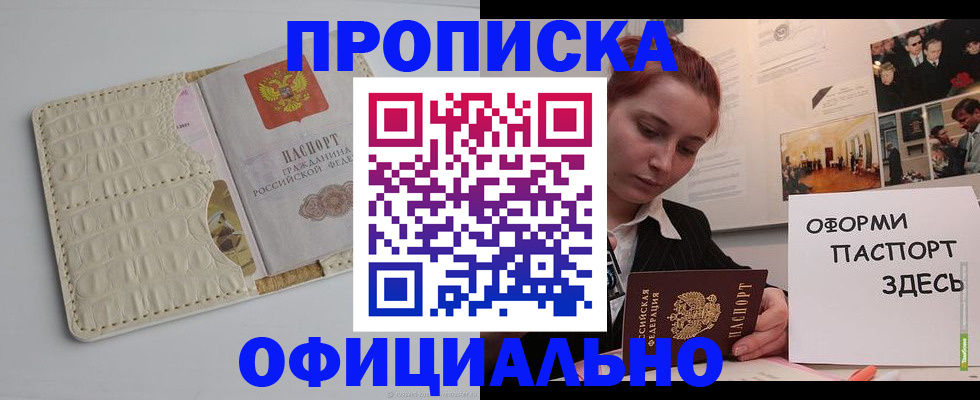 временная регистрация собственник в Медвежьегорске