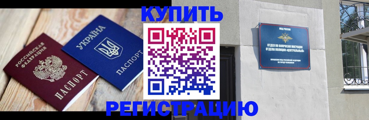 временная регистрация законно в Медвежьегорске